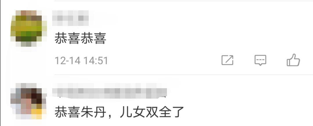 生下|39岁朱丹二胎得子，住院到生产始终不见周一围，让人直呼太心酸