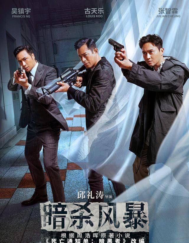 角色|古天乐为新片“毁容”，为角色再次扮丑，吴镇宇直言不敢多看