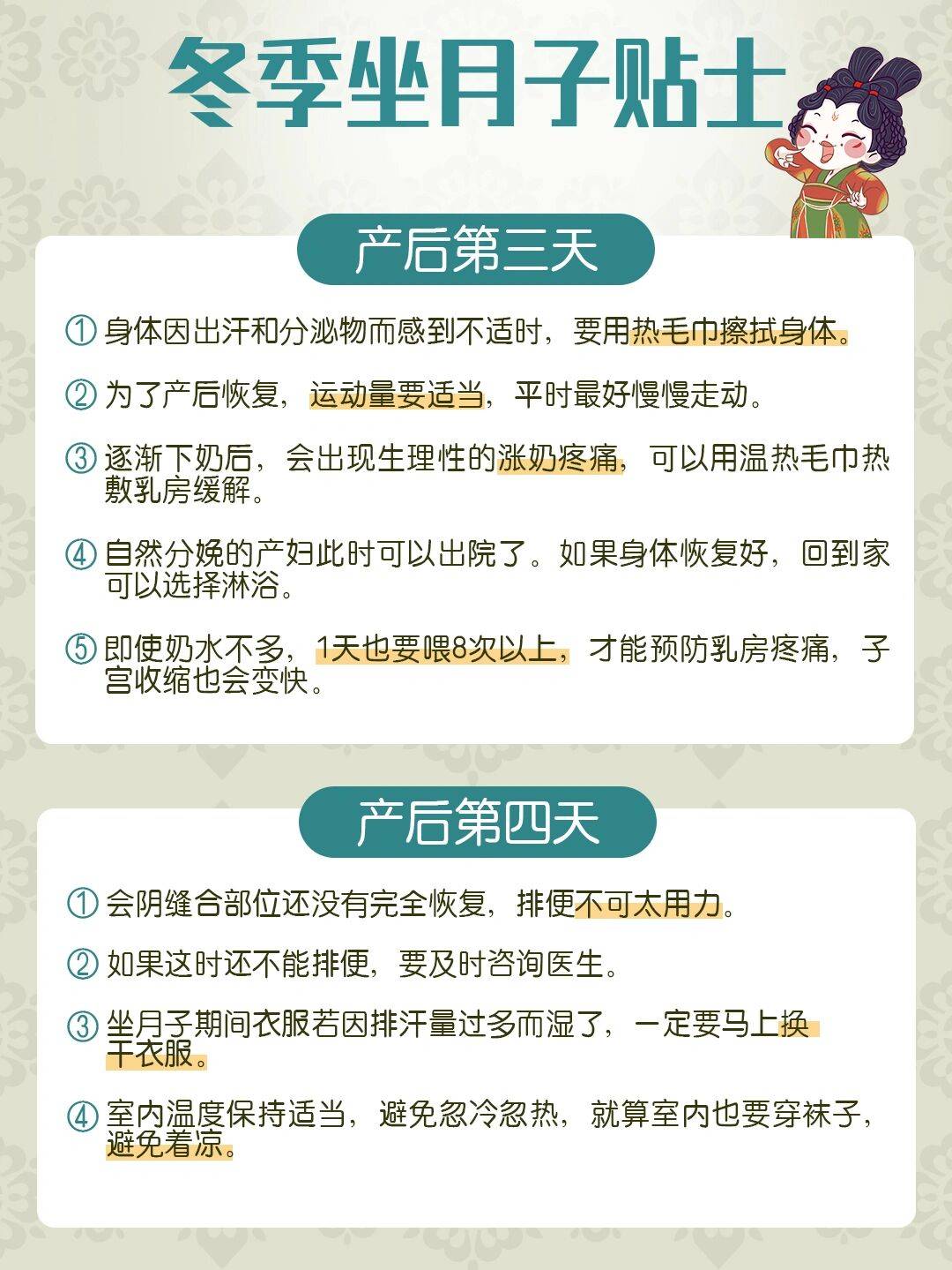 时间|42天月子攻略,抓住恢复黄金期锻炼盆底肌!