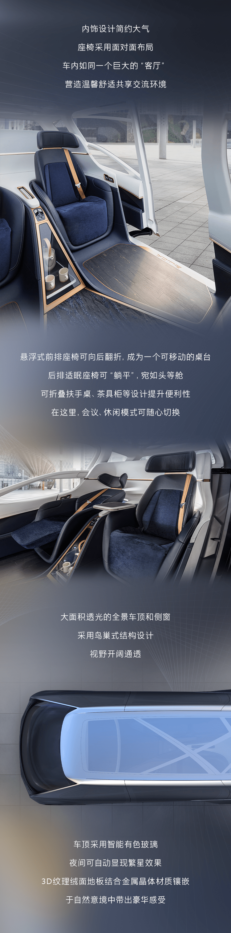 什么是“超级第三空间”？ 别克Smart Pod智慧驾舱给你答案！