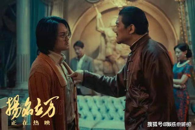 剧情|《扬名立万》成票房黑马，剧情反转不断惊喜连连，《扬名立万》凶手是谁？
