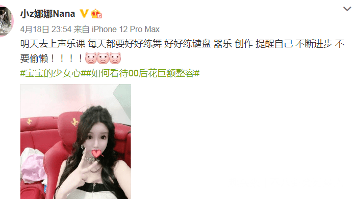 因为00后网红整容成瘾，13岁开整花费百万，整成惊悚脸想选秀出道