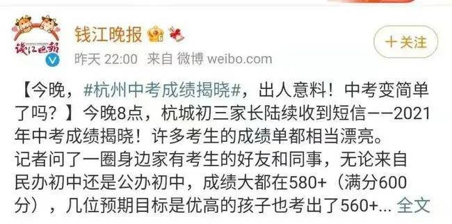 双减目的是为了 分流 普高线提升 中考难度降低 代表了啥 考试