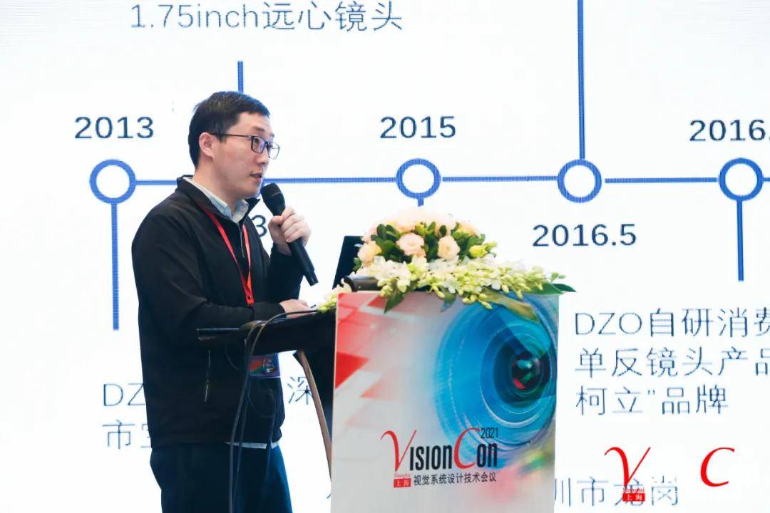 辰视冯良炳博士作为专家出席演讲的2021视觉系统设计会议圆满闭幕