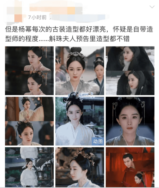 妙龄|斛珠夫人造型爆雷！陈伟霆被调侃像“龟丞相”，杨幂又扮妙龄少女！