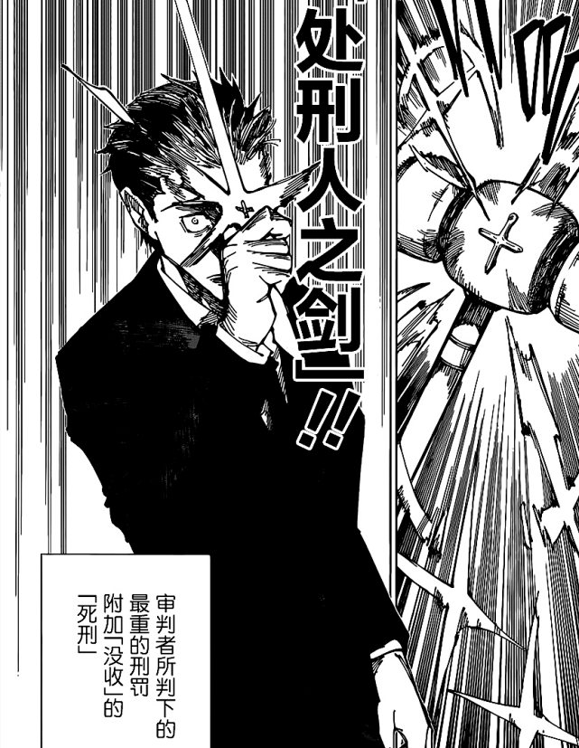 咒术回战166虎杖获得一百积分日车这个人物实在是太吸引人了