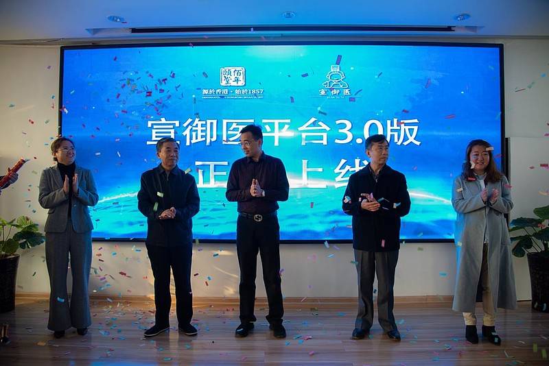 宣御医3.0版本上线，八年磨一剑，破局基层医疗困境