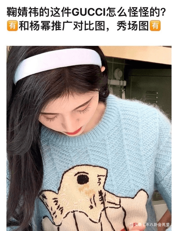 鞠婧祎 鞠婧祎被骗，造型师道歉，一件毛衣7300，透露明星真实消费水平