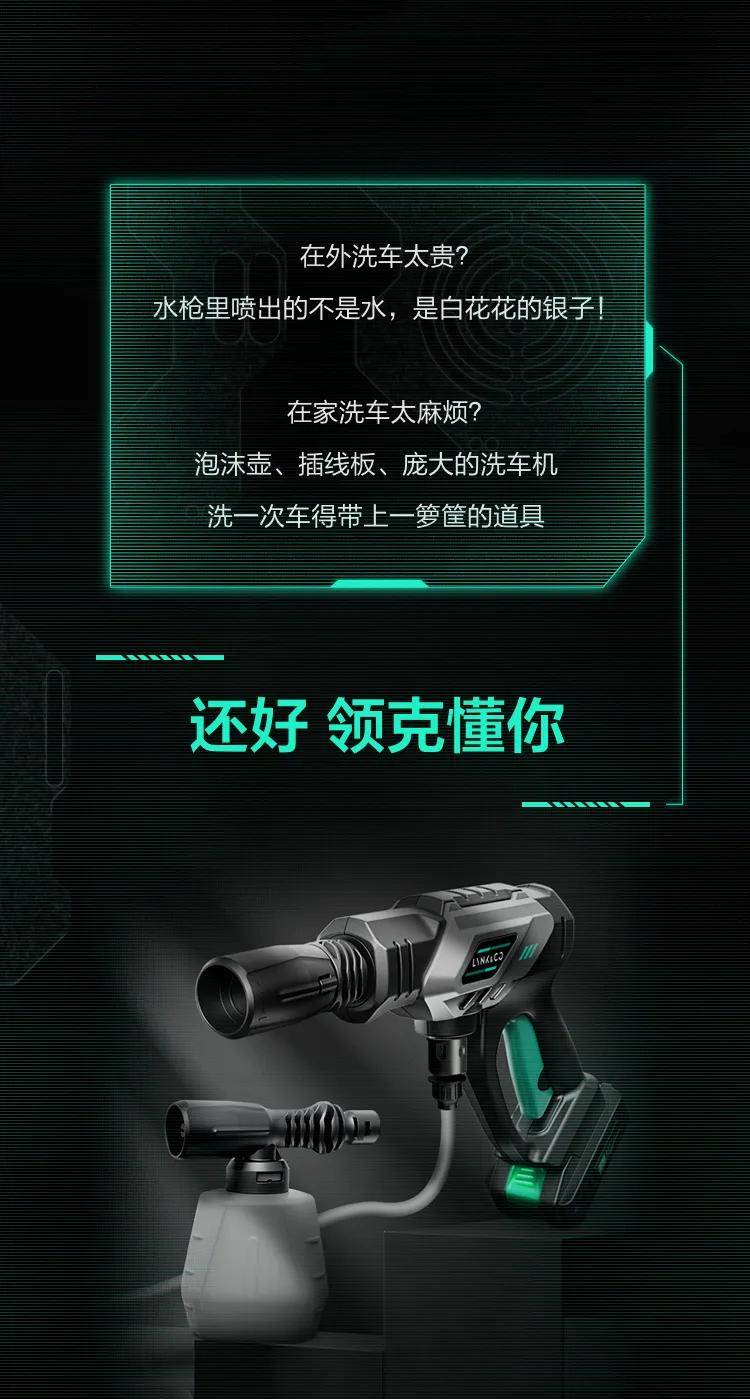 如何实现洗车自由