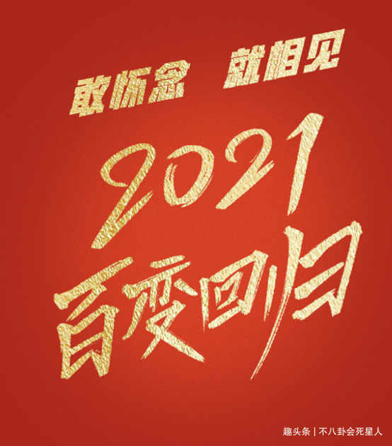 操作|《百变大咖秀》迷惑操作？只准女扮男不准男扮女，节目精髓都没了