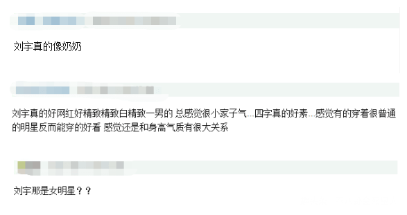 张彬彬 男明星机场私服:周震南被槽像大妈,井柏然似贵妇,他们很清爽