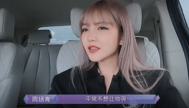 节目组|错怪《女儿4》节目组，周扬青自作主张故意迟到，被质问也不道歉