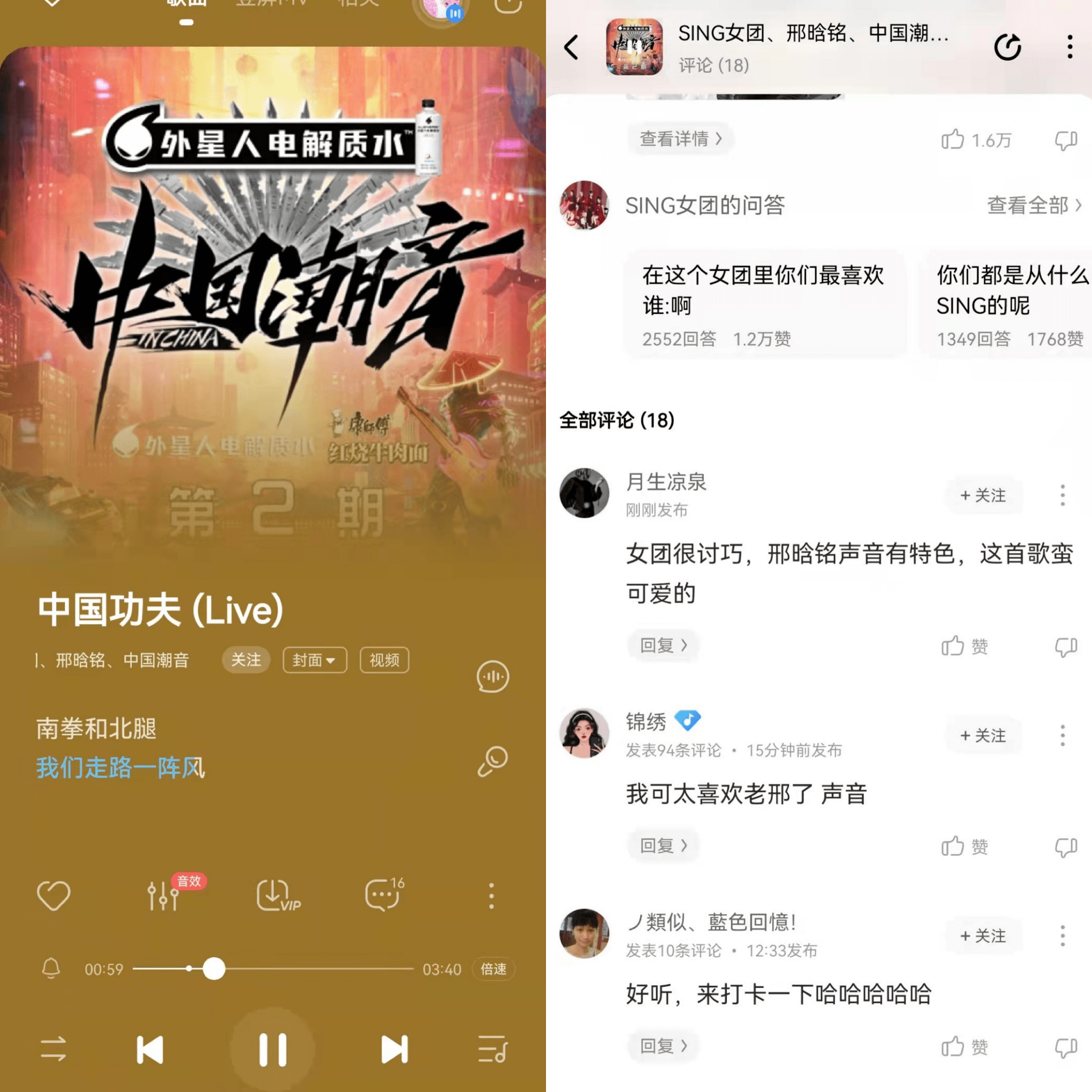 何成|当好声音冠军混进SING女团，终于明白《中国潮音》为何成综艺榜一