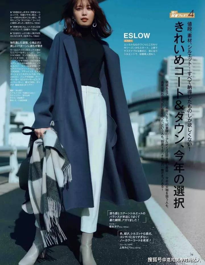 颜色 冬季穿搭“色彩和发型”才是重点，掌握这3个小思路，盲穿也时髦