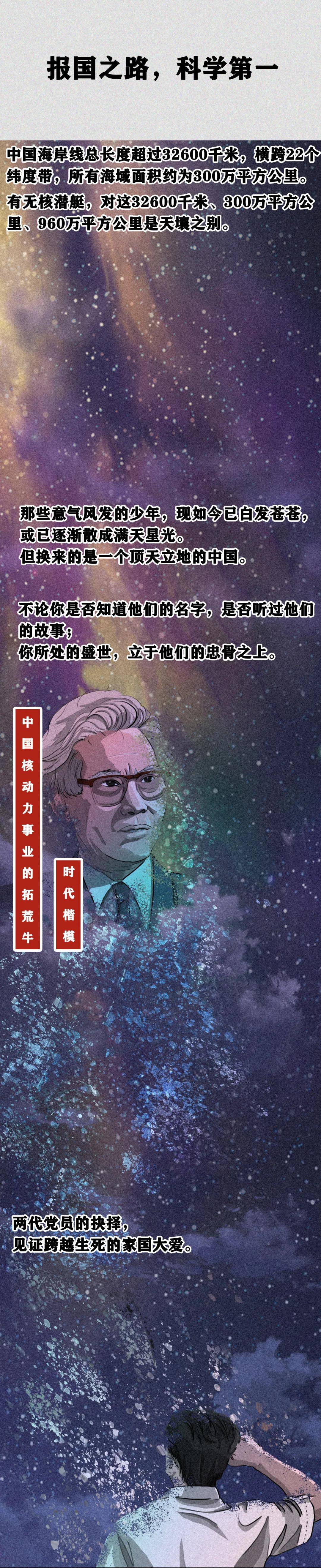 一生只为两件事,他的名字曾是中国高级机密!_彭士禄