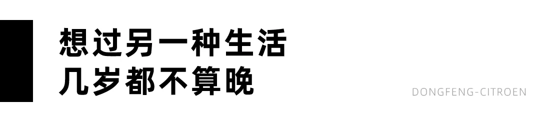 创业|扮演自己人生的导演，演绎凡尔赛本赛