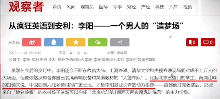 疯狂英语 李阳又蹦跶了 他干的这些事 朝阳群众怎么还能忍 Kim 疯狂英语 李阳又蹦跶了 他干的这些事 朝阳群众怎么还能忍 Kim