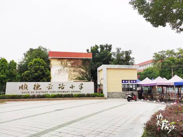 云路小学| 海悦新城| 海琴湾桂畔小学,校龄19年,位于北区,与本原