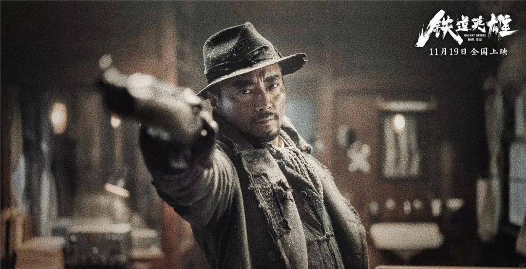 铁道|《铁道英雄》情怀够了,但故事还差点儿意思