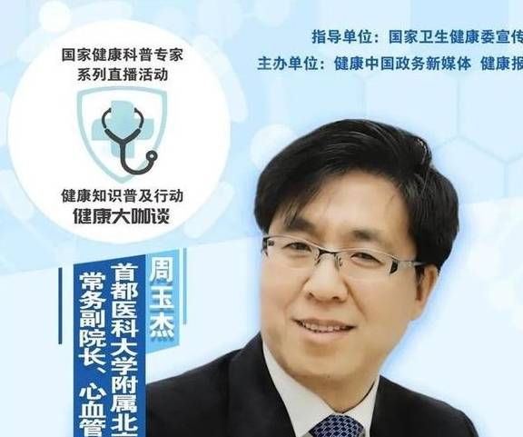 急救|健康大咖谈 | 心脏不舒服先含硝酸甘油?可能适得其反……心梗急救是个“技术