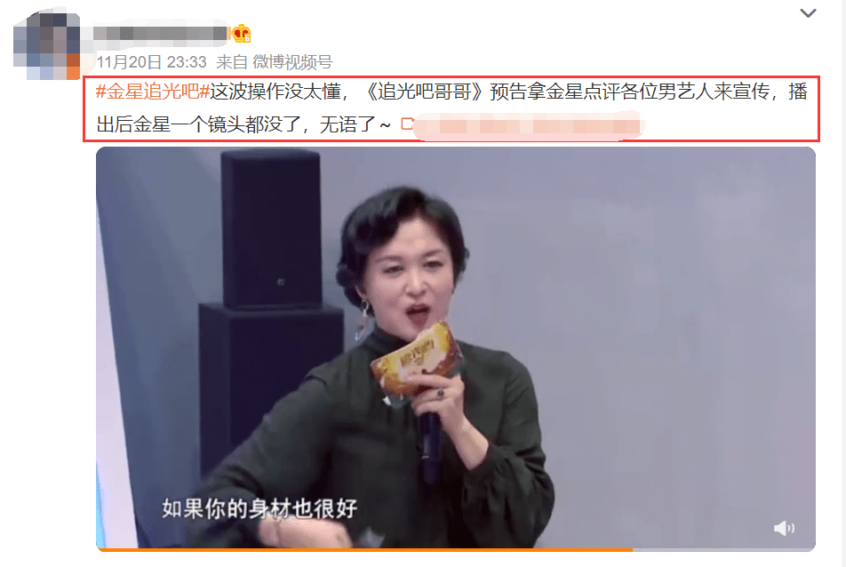 节目组|《追光吧！》首播，21位哥哥齐亮相，唯一遗憾的是她的镜头消失了？