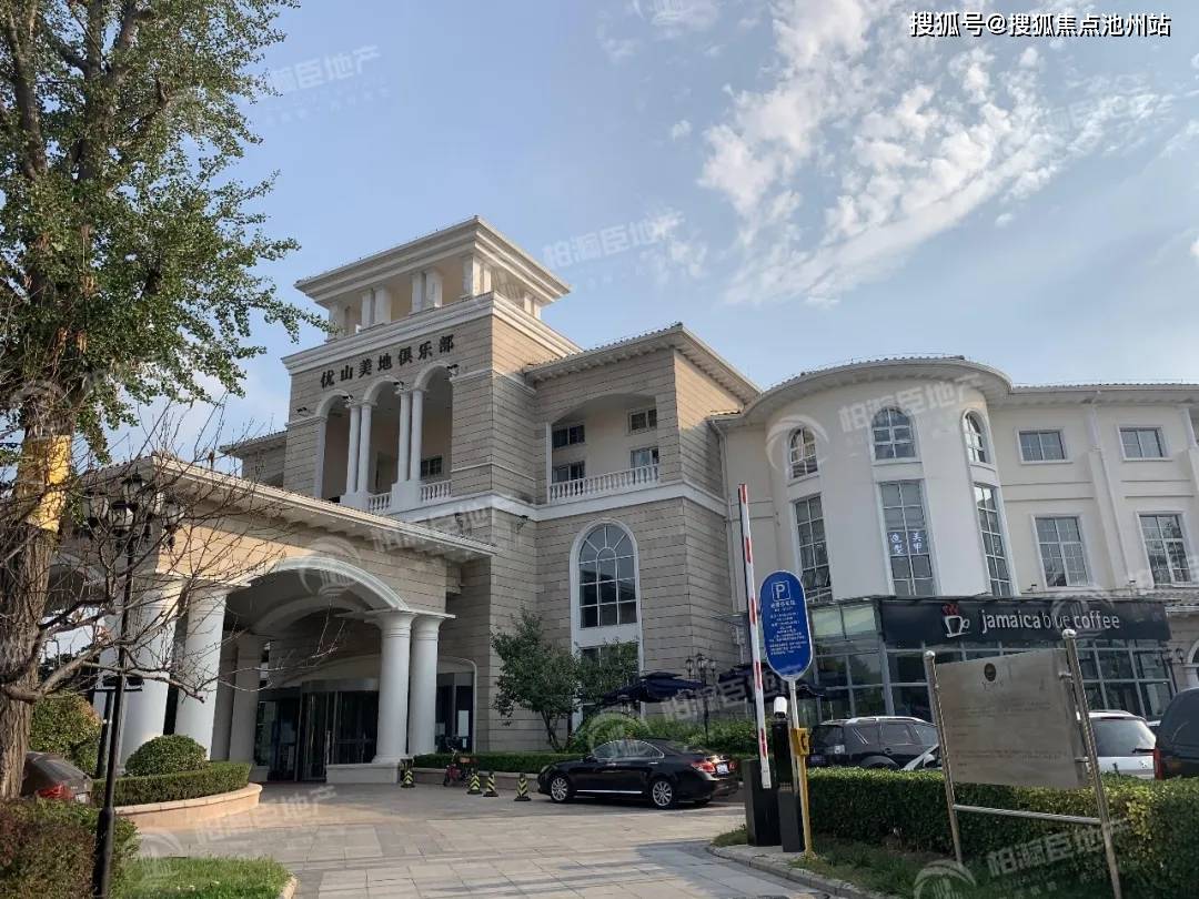 官网优山美地a区售楼处电话丨优山美地售楼处地址售楼中心24小时电话