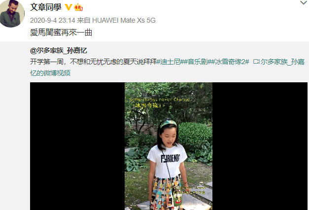 小时候 文章小女儿衣服穿破舍不得扔，性格随妈妈，马伊琍一件毛衣穿19年