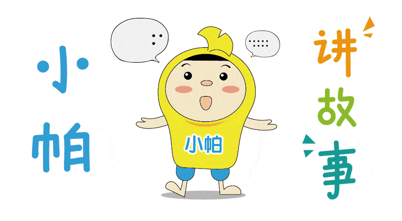 体位|【小帕讲故事】小帕患者服用普拉克索的注意事项