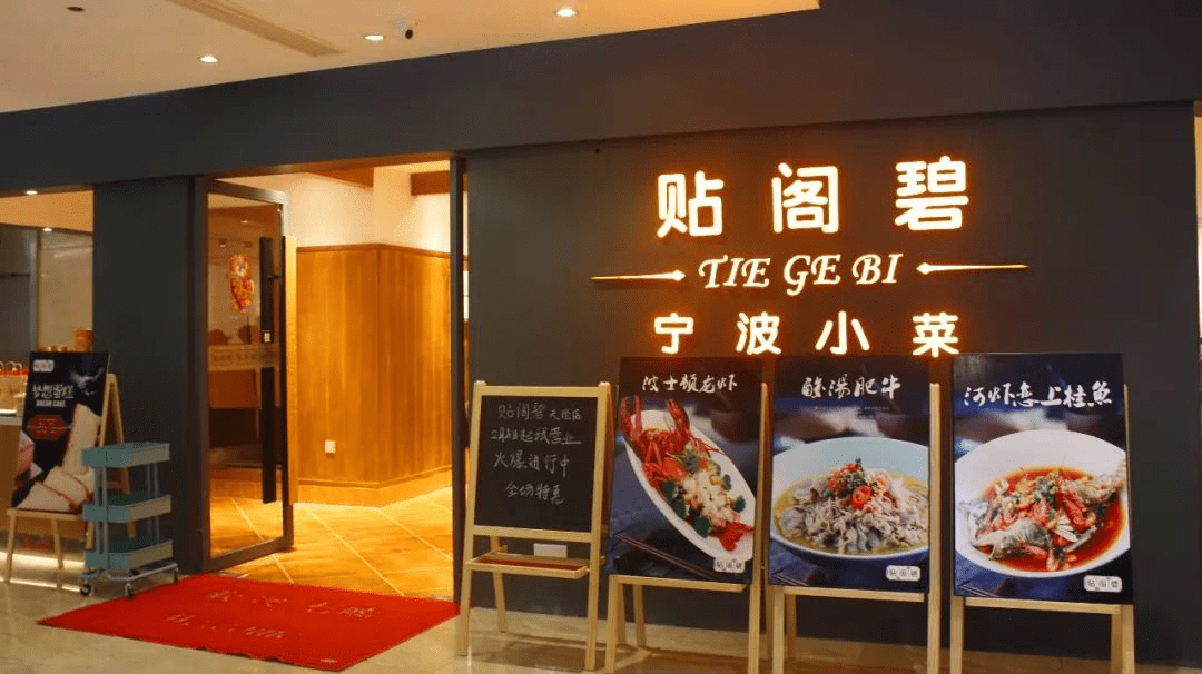 in|宁波旅游资讯整合——美食