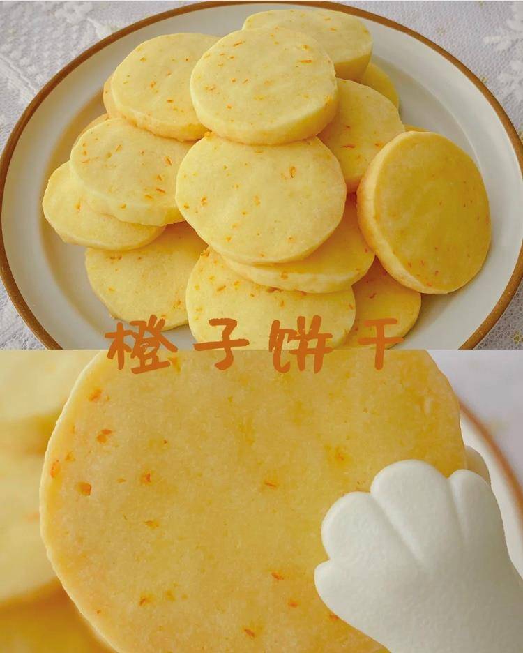 皮只|免打发的简单小零食——橙子饼干