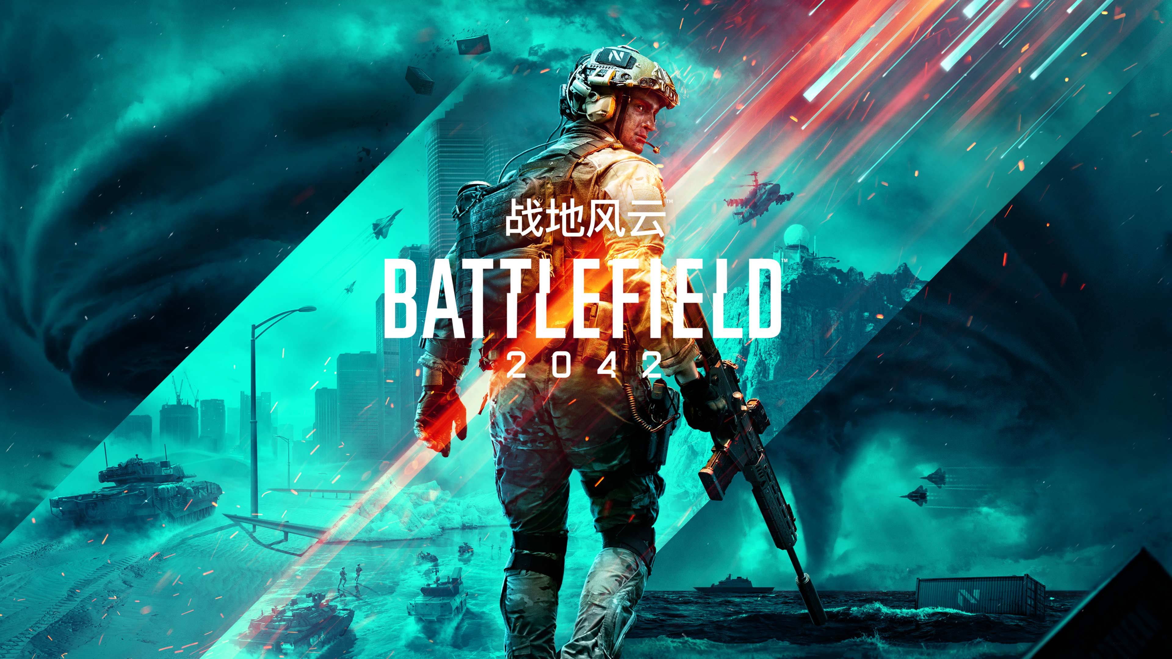 steam新一周销量榜 《战地2042》三版本占前三