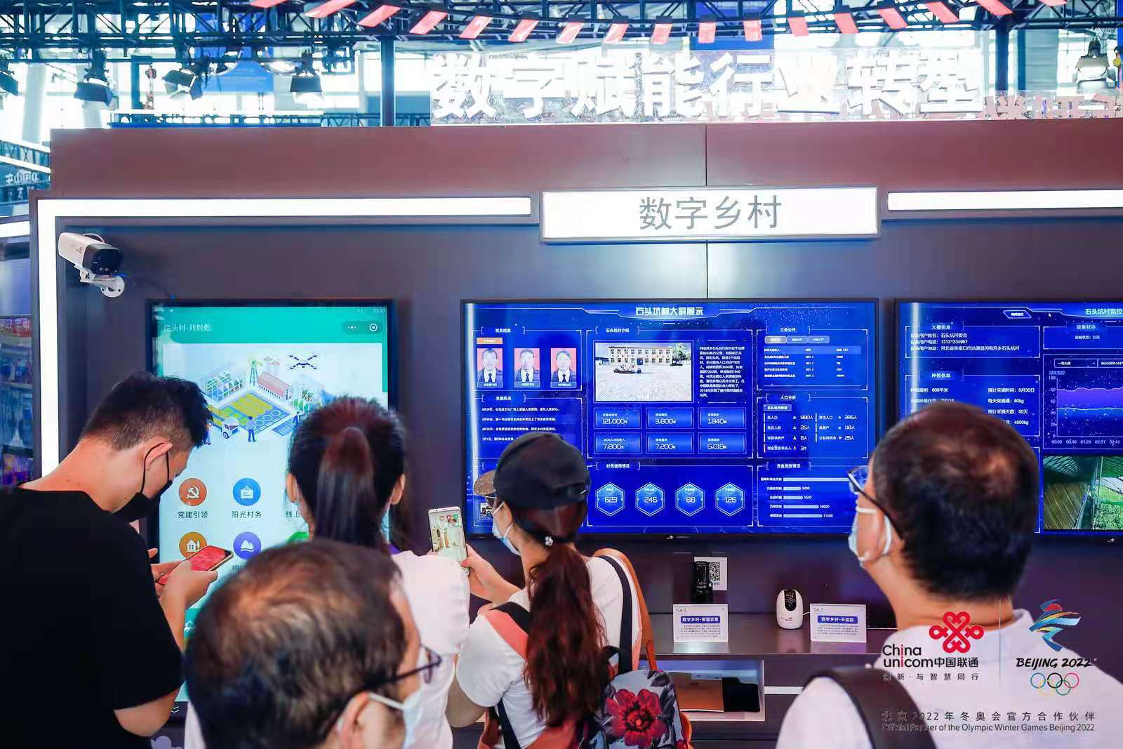 为石头坑村装配“最强大脑” 中国联通数字乡村绘新颜