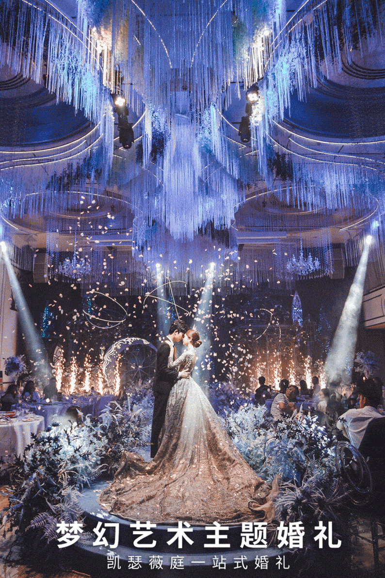 婚礼堂发布：6大宴会厅！上海凯瑟薇庭梦幻艺术主题婚礼_搜狐网, image size:794x1191
