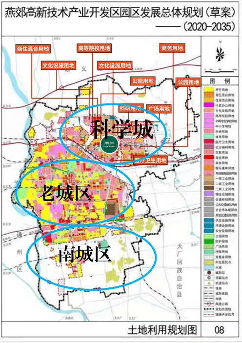 灵魂三问燕郊改善住房怎么选择