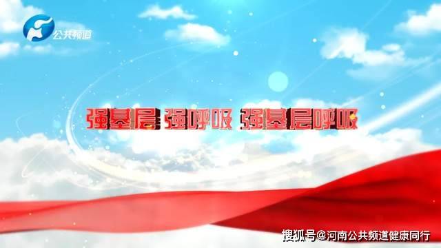 模式|创新模式 赋能基层——光山县呼吸医共体