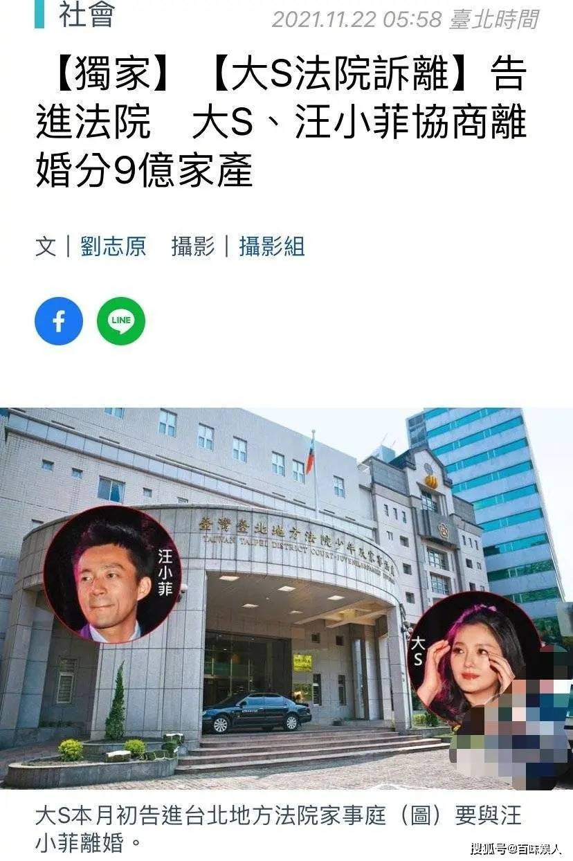 大s汪小菲官宣离婚 9亿家产和抚养权成焦点 大s妈妈称不想回应 孩子
