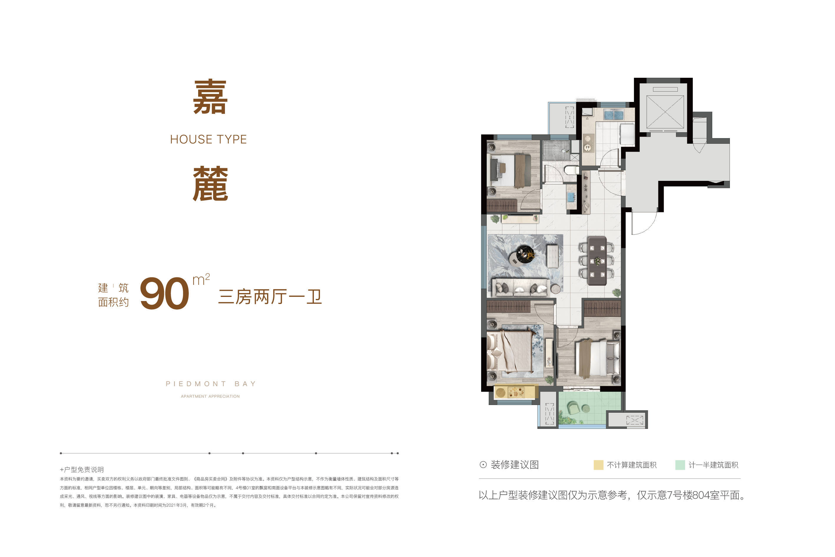 宁波余姚北辰香麓湾官方网站北辰香麓湾真是忒火了快来关注一下