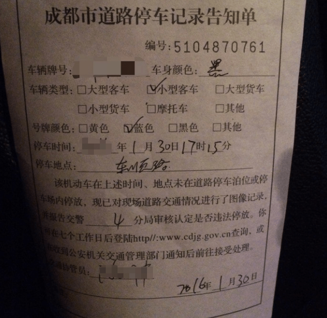 交警罚款单掉了怎么办