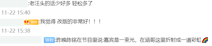 调整|《天天向上》收视回暖，王一博大张伟退出后不跌反增，开局即破1