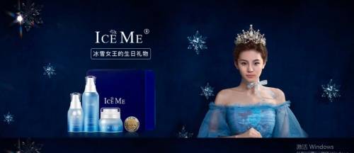 品牌双十一出黑马 新晋国货美妆潮牌双鹭美恒ICE Me究竟是什么来头？