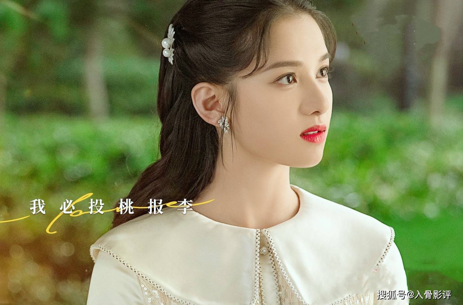 原创一见倾心陈星旭张婧仪造型满分滤镜和细节成败笔