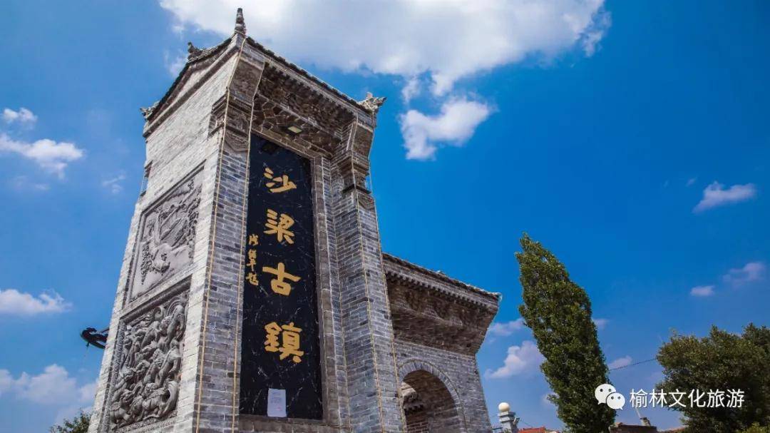 大漠中崛起的传奇古镇府谷这个沙梁古镇惊艳了时光