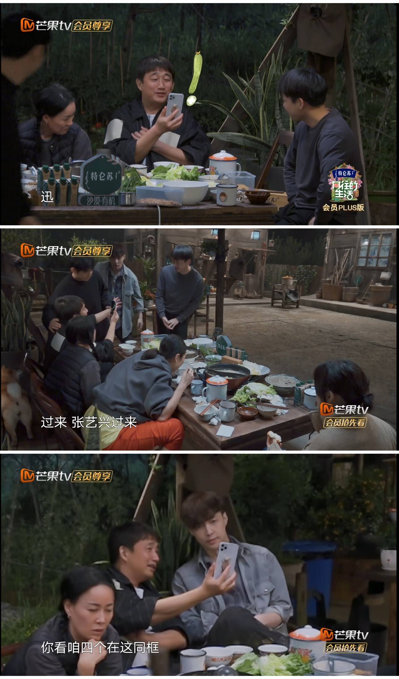 黄渤|黄磊和黄渤视频连线，极挑四子同框，罗志祥成为他们不愿提及的人