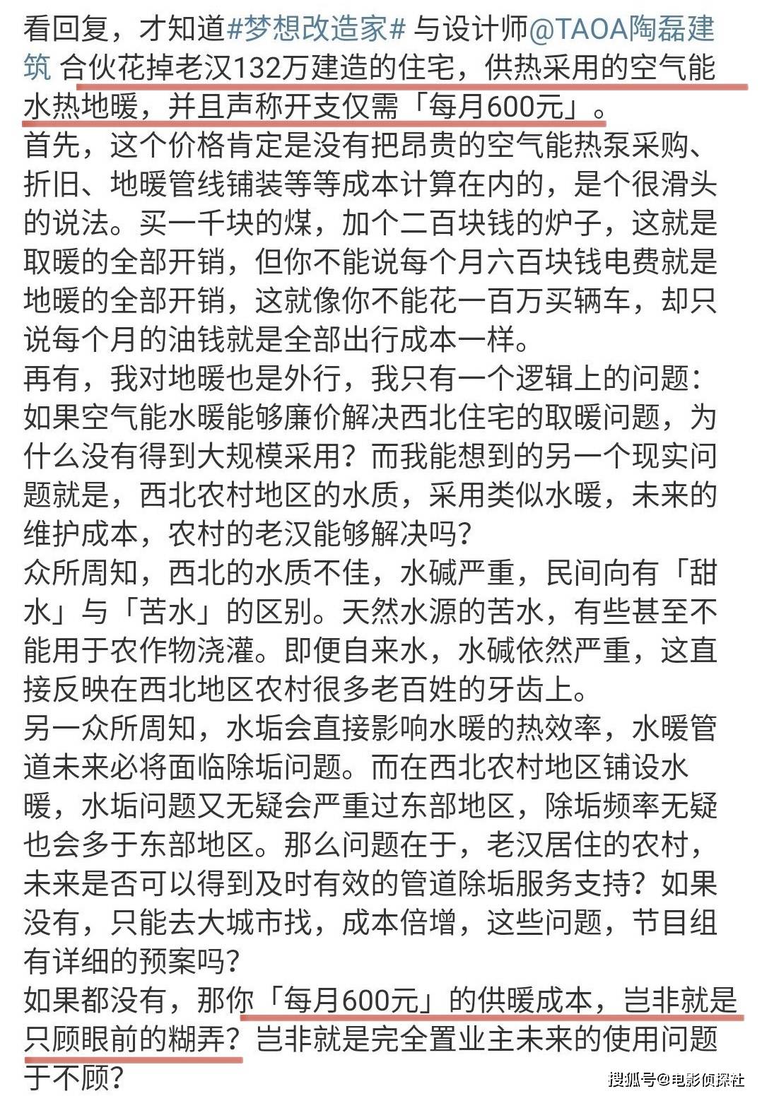 半岛体育app后续来了！《梦改》陶磊自家别墅被调查老爷爷家的房子问题重重(图13)