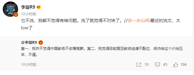 事情|李铁年薪到底所少？媒体人热议分成二大派系！都不是钱的事？