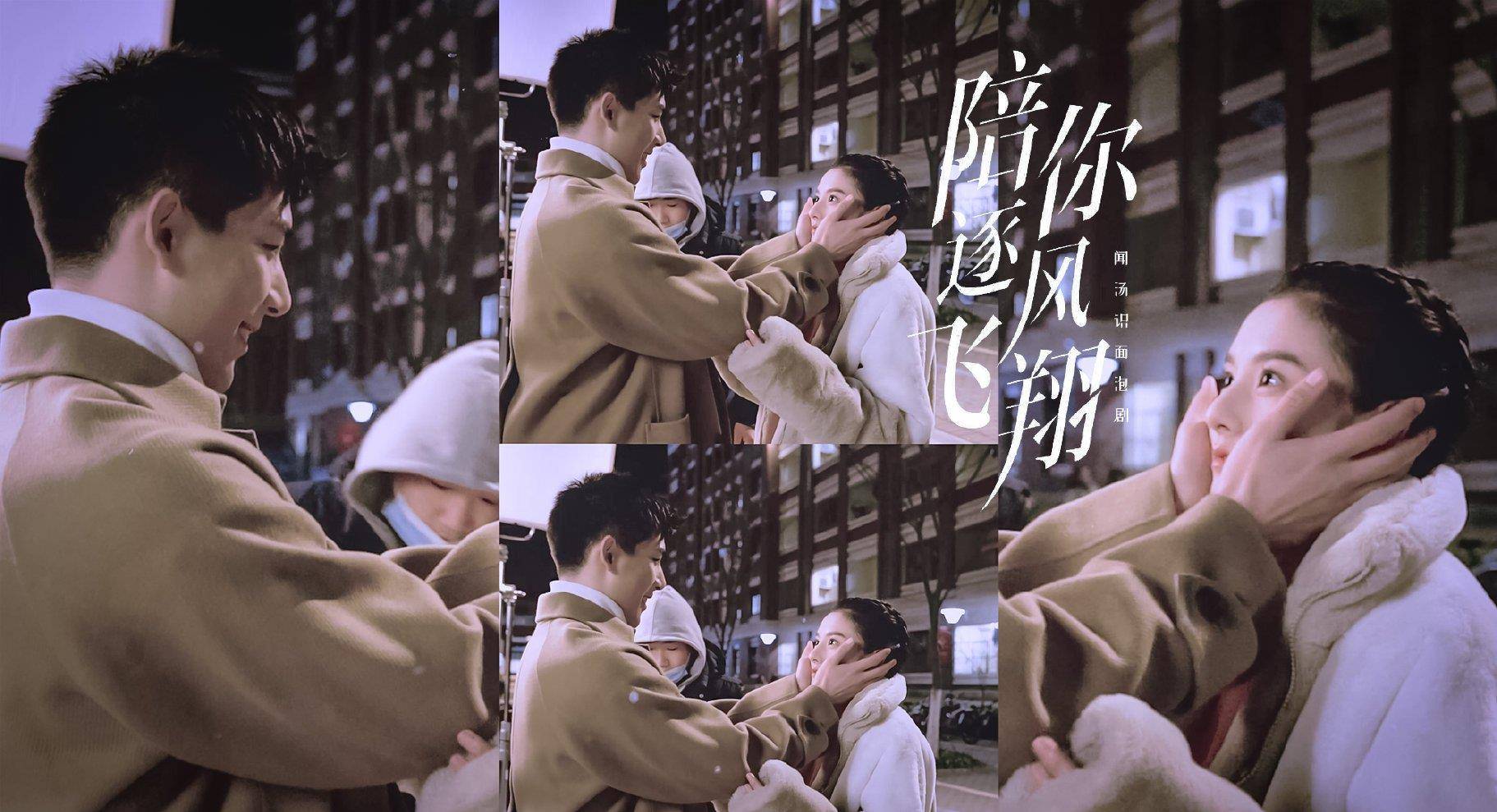 冬日|王安宇宋祖儿假戏真做？