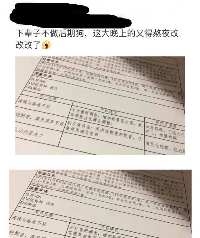 众怒|陈星旭剧照欺诈宣传惹众怒!后期熬夜补救,最大赢家竟然是他?