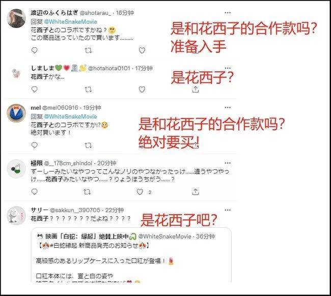花西子“同心锁口红”遭日本公司抄袭，对方回应：诽谤！