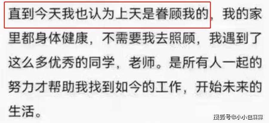 生活|清华贫困生“树洞”看哭3亿人，作者刻意回避的信息才是重点...