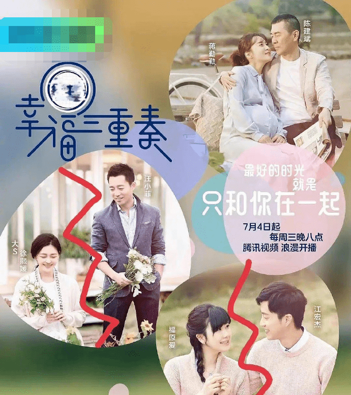 情侣|被“魔咒”的三个综艺：两部恋综6对分手离婚，这对情侣来了就分